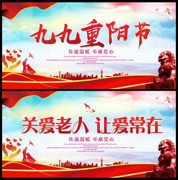 重陽節(jié)