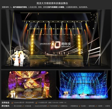 簡潔大氣頒獎周年慶舞臺