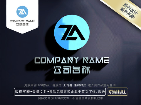 ZA标志LOGO