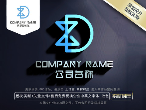 字母ZDLOGO