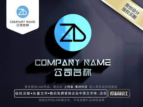 字母ZDLOGO