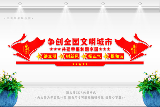 創(chuàng)衛(wèi)
