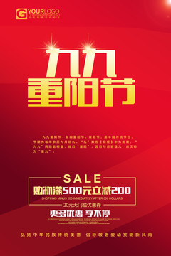 九九重陽(yáng)節(jié)