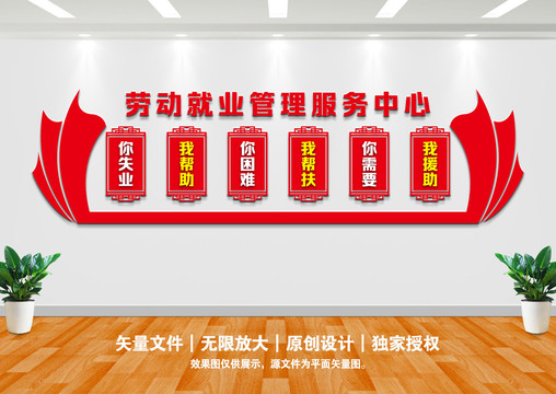 勞動就業(yè)管理服務(wù)中心