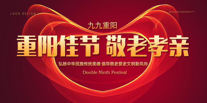 重陽佳節(jié)敬老孝親