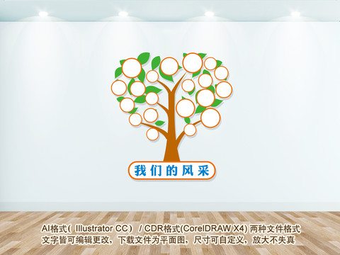 心形相片樹