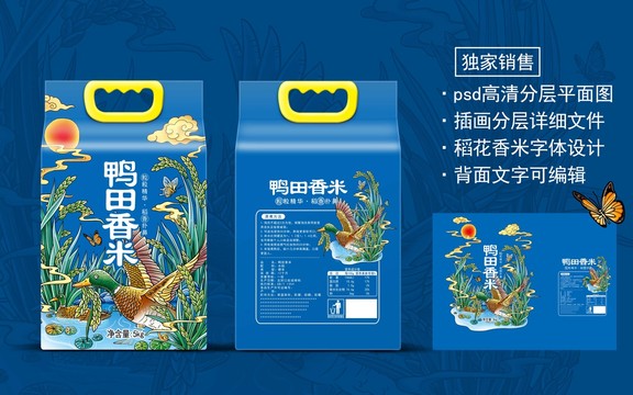鴨田大米包裝袋設(shè)計(jì)