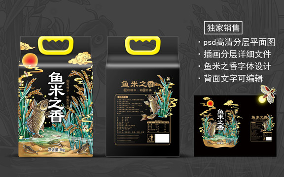 大米包裝袋設計