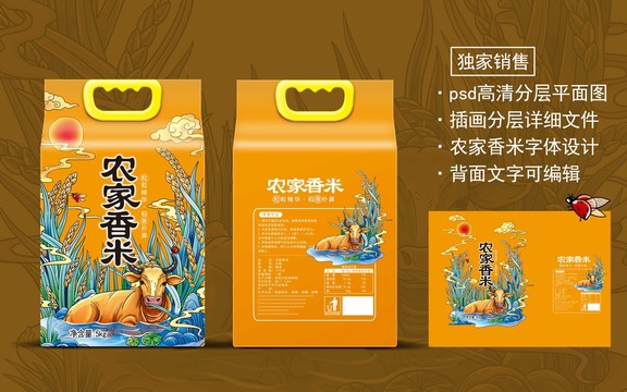 大米包裝設(shè)計(jì)