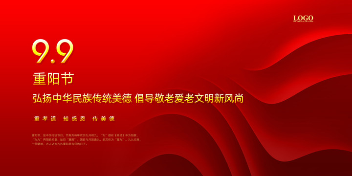 重陽(yáng)