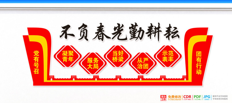 團(tuán)建
