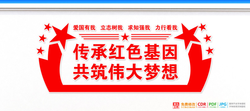 青年團文化墻
