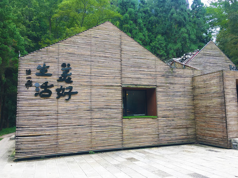 竹制房子