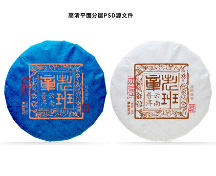 普洱茶餅包裝設(shè)計(jì)