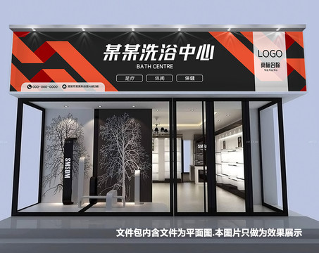 洗浴中心門頭設(shè)計