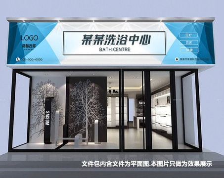 洗浴中心門頭設(shè)計