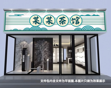 茶館門頭設(shè)計(jì)