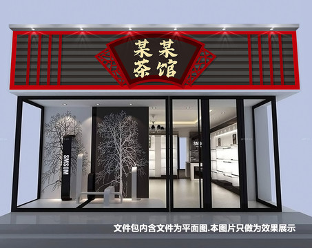 茶館門頭設(shè)計(jì)