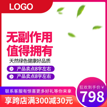 淘寶主圖主圖邊框主圖模板