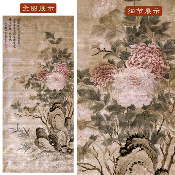 惲壽平 牡丹國畫