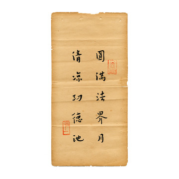 弘一法師法帖