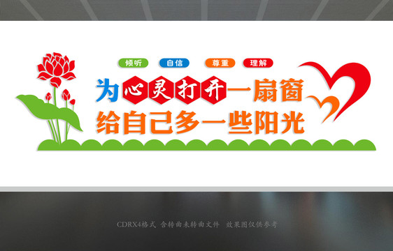 心理咨詢室