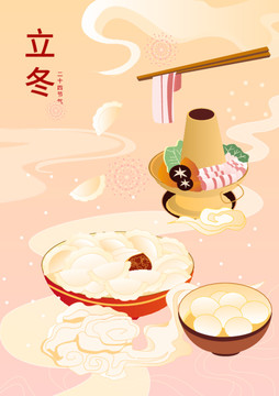 立冬餃子海報矢量