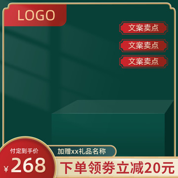 國(guó)風(fēng)主圖