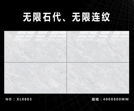 無限連紋紋理