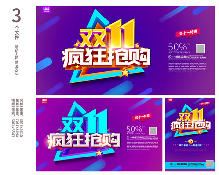 雙11