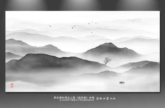 新中式山水