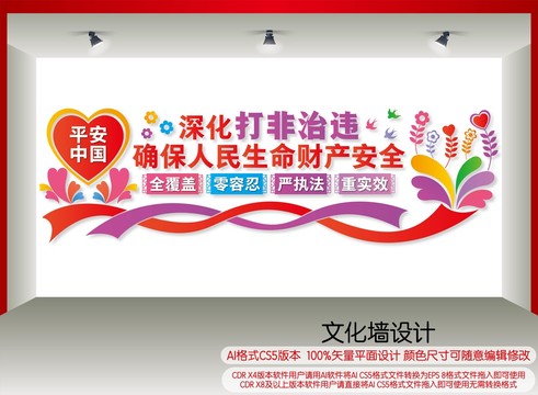 打非治違
