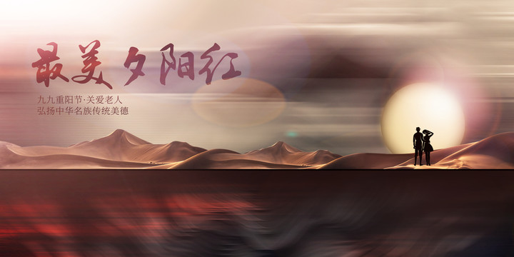 重陽節(jié)