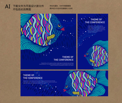 魚矢量素材畫面