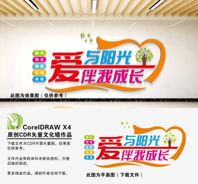 愛與陽光伴我成長