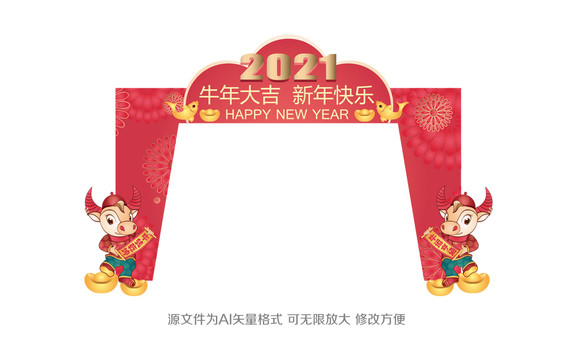 新年门楼