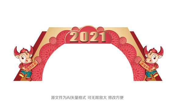 新年門樓