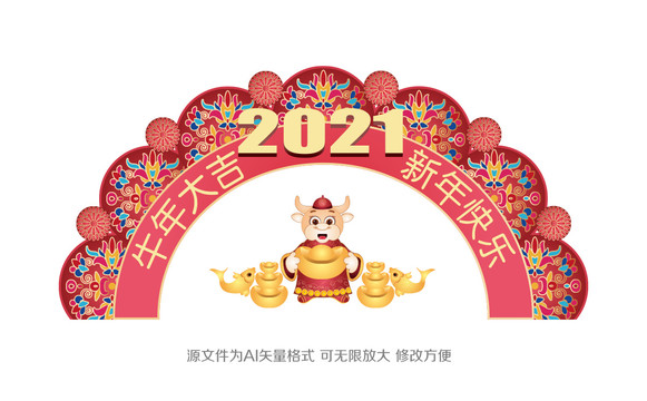 新年拱門