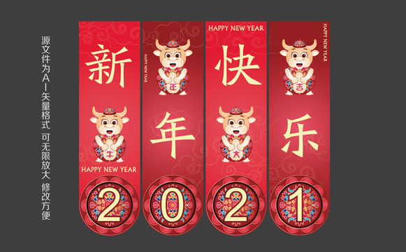 新年吊旗