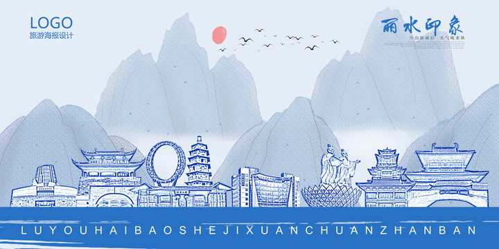 麗水