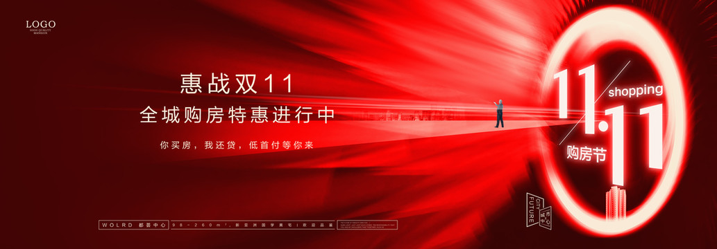 地產(chǎn)雙11
