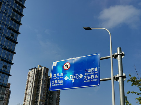 道路交通指示牌