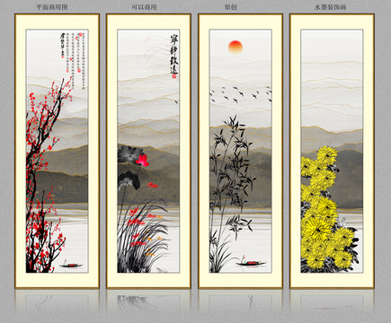 梅蘭竹菊