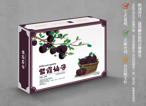 蘋(píng)果包裝