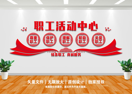 職工服務中心