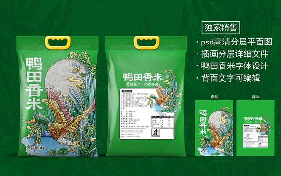 鴨田大米包裝設(shè)計(jì)