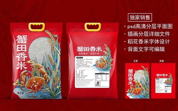 大米包裝