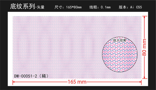 證書證券防偽底紋疏密絲印底紋