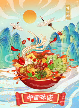 國(guó)潮螺螄粉