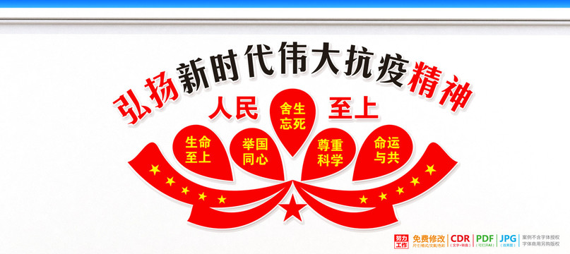 醫(yī)德文化墻